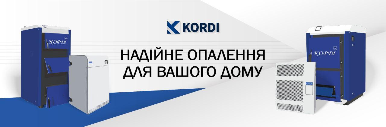 Надійне опалення для вашего дому